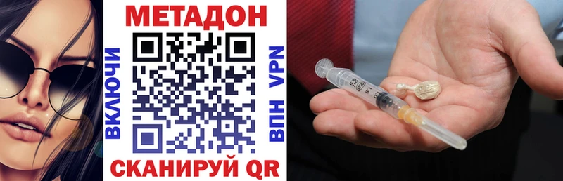 купить наркотик  Юхнов  МЕТАДОН кристалл 